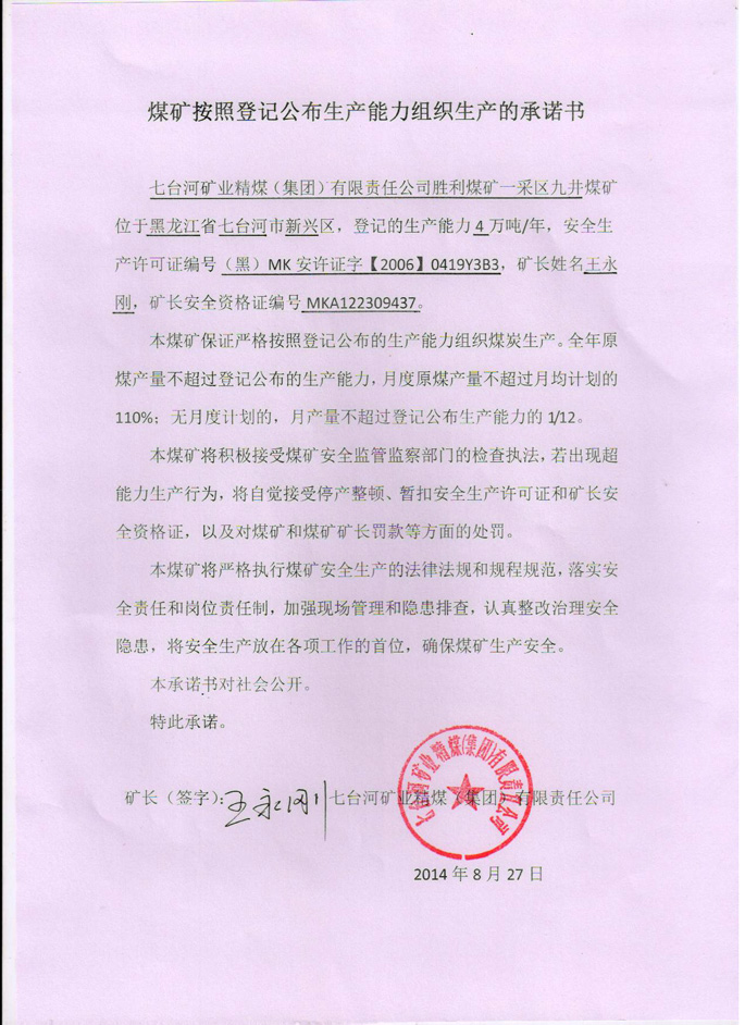 七台河黄页