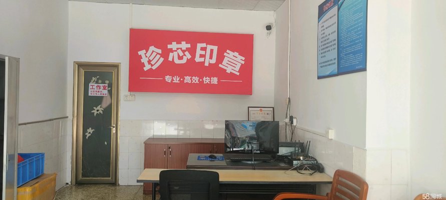 七台河刻章店电话
